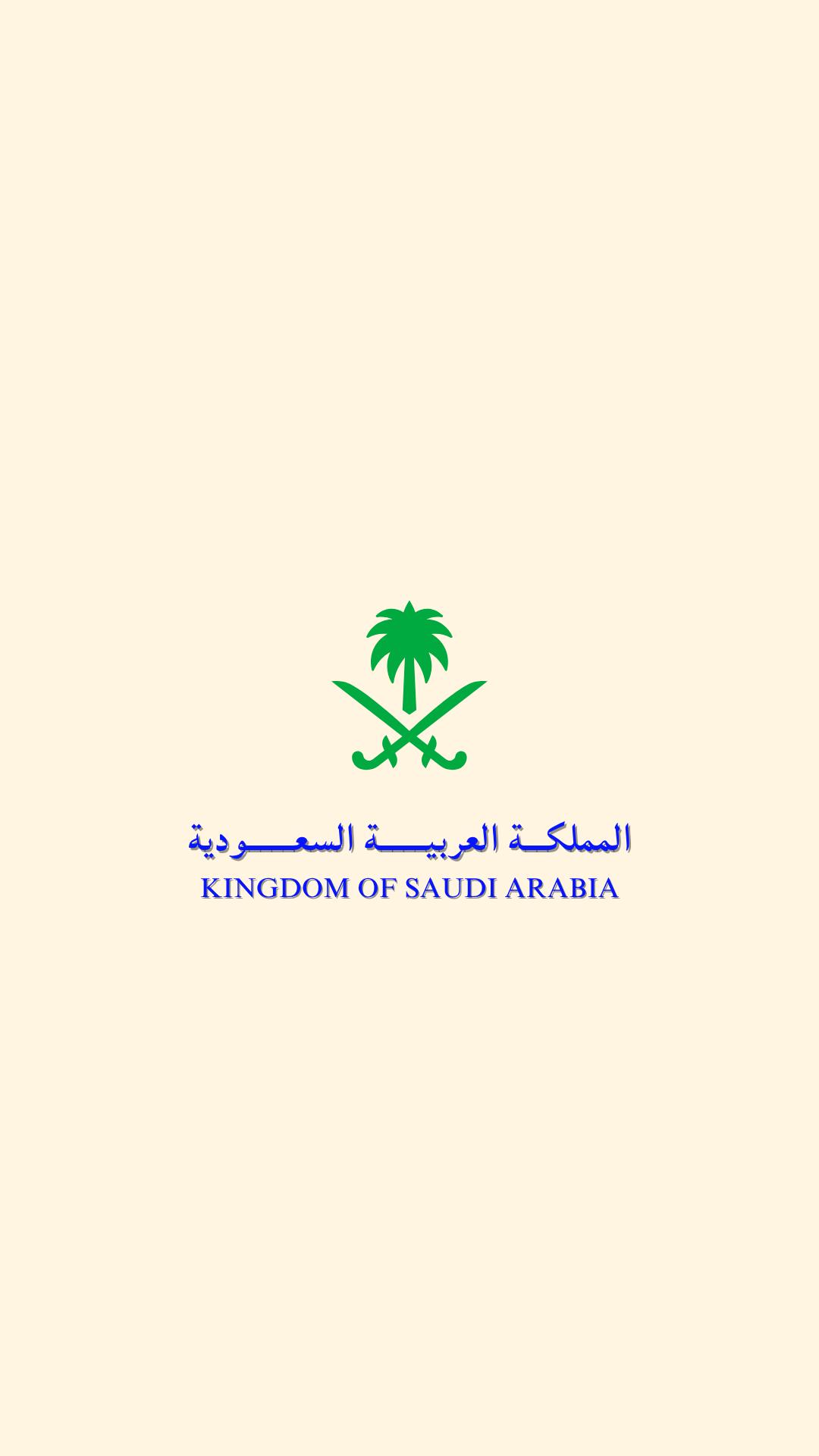 السعودية